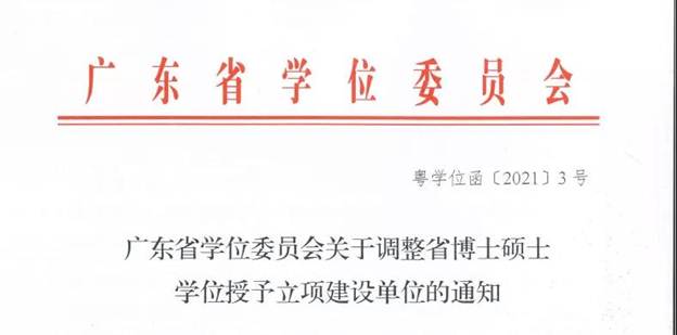 http://www.gdhsc.edu.cn/_mediafile/admin/2021/05/31/3jxxq6pcsw.jpg